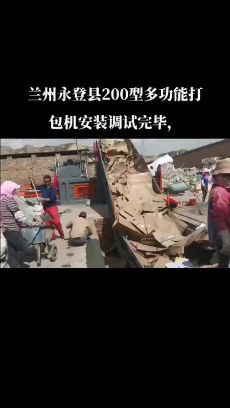 臥式多功能打包機(jī)視頻